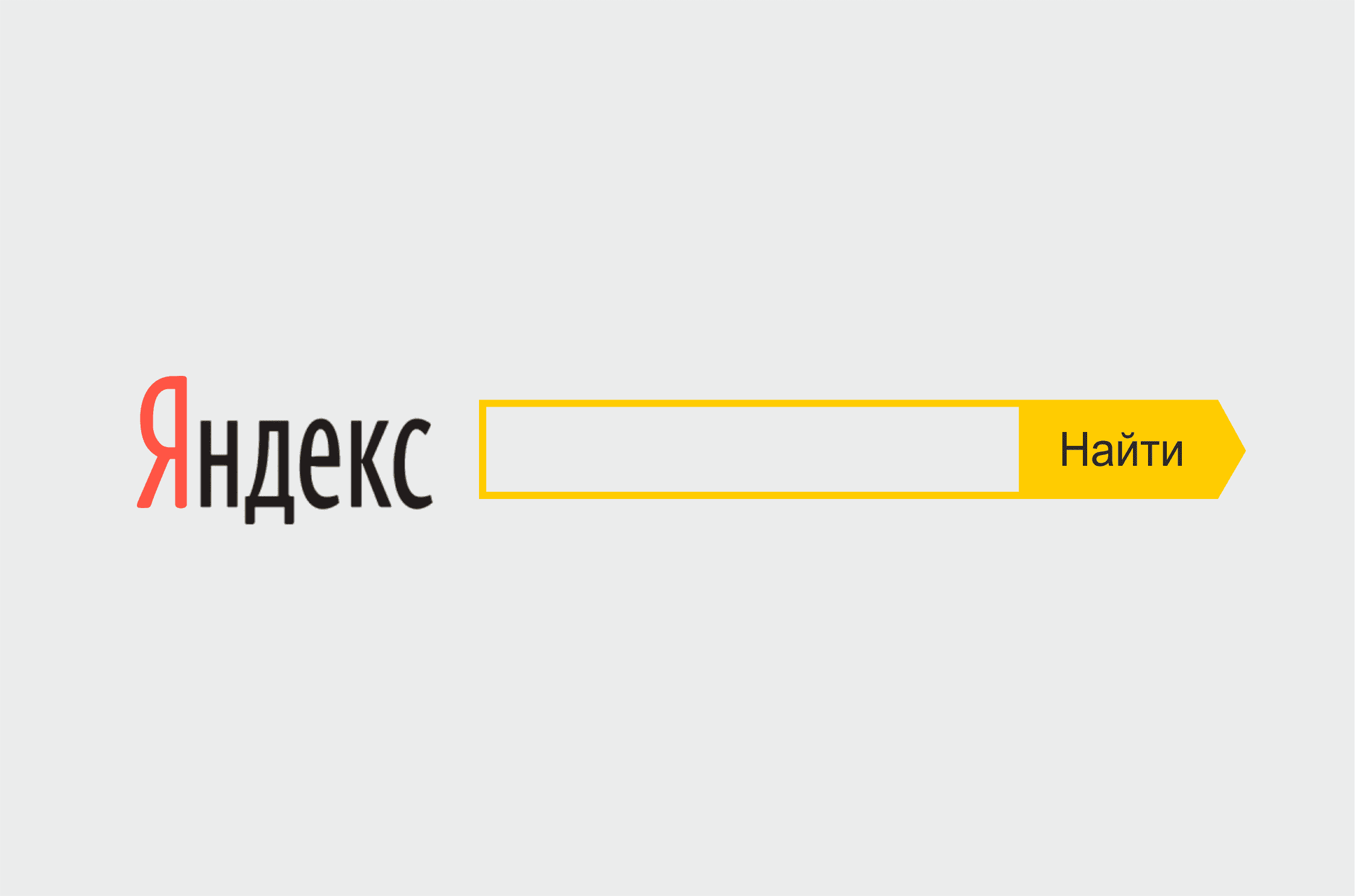 Андроид поисковая строка. Яндекс Поисковик. Яндекс строка. Строка поиска Яндекс. Я В поиске.