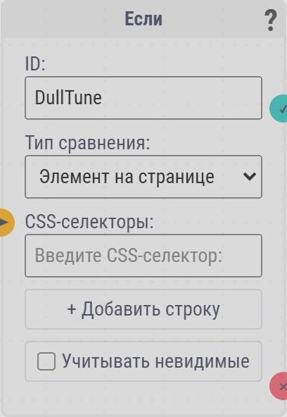 Карточка «Если»