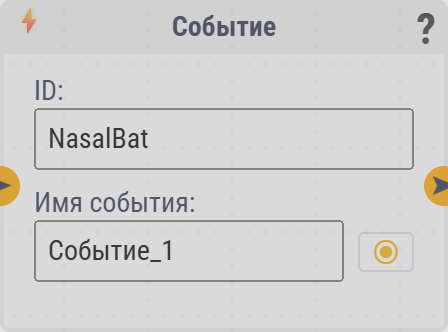 Карточка «Событие»
