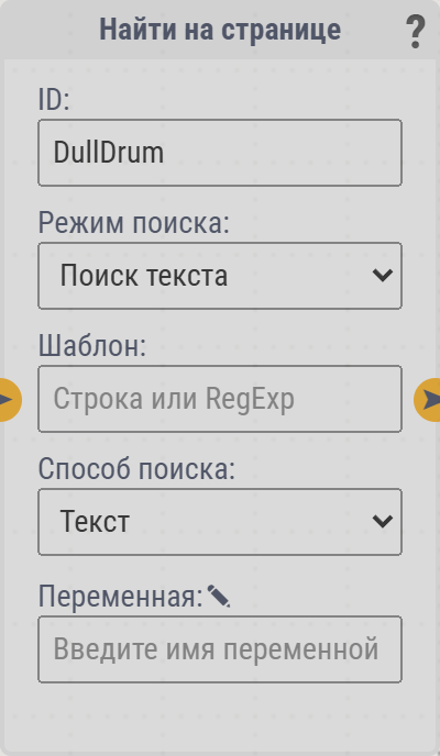 Карточка «Найти на странице»