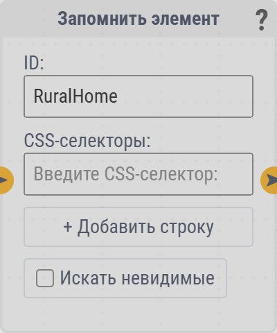 Карточка «Запомнить элемент»