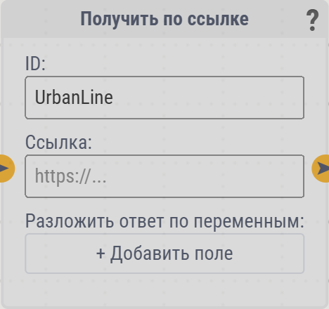 Карточка «Получить по ссылке»