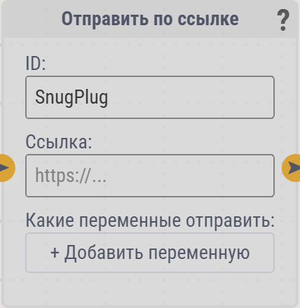 Карточка «Отправить по ссылке»