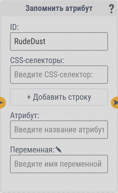 Карточка «Запомнить атрибут»