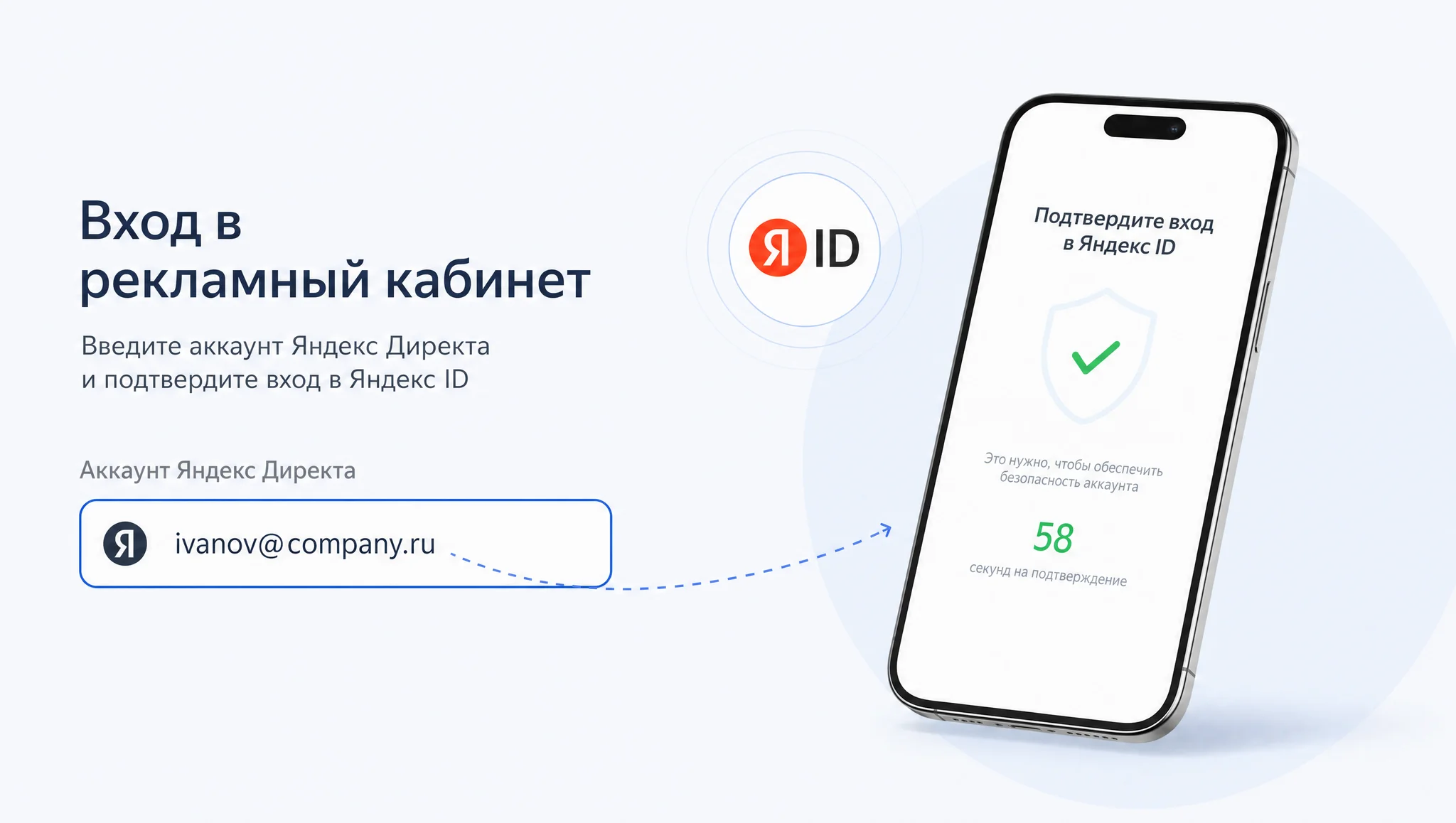 вход через Яндекс ID в кабинет