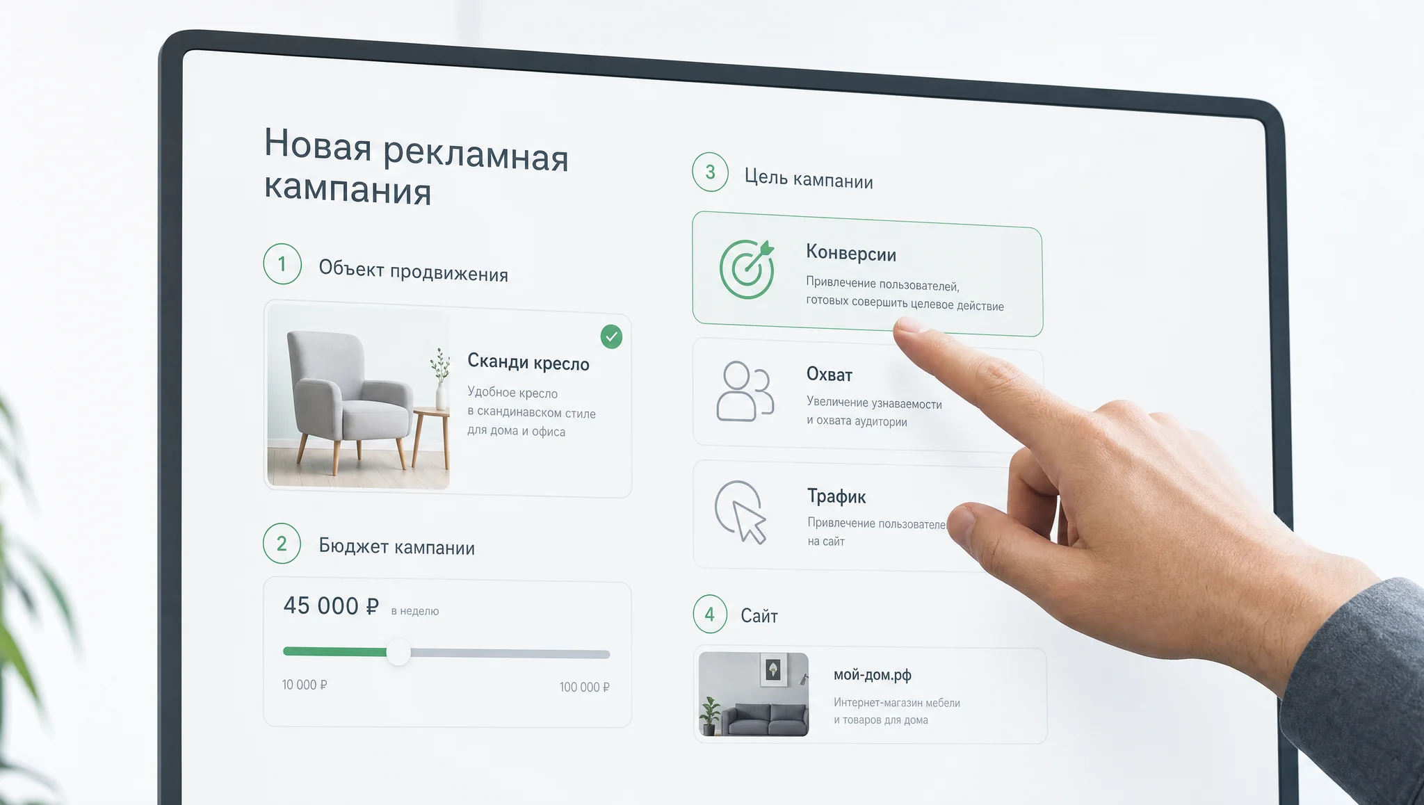 Настройка цели и бюджета кампании