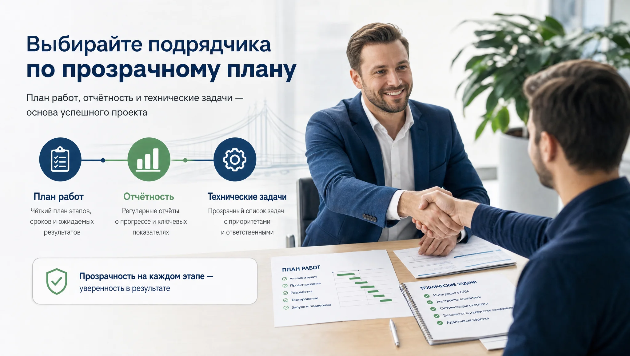 Выбор SEO-подрядчика по критериям
