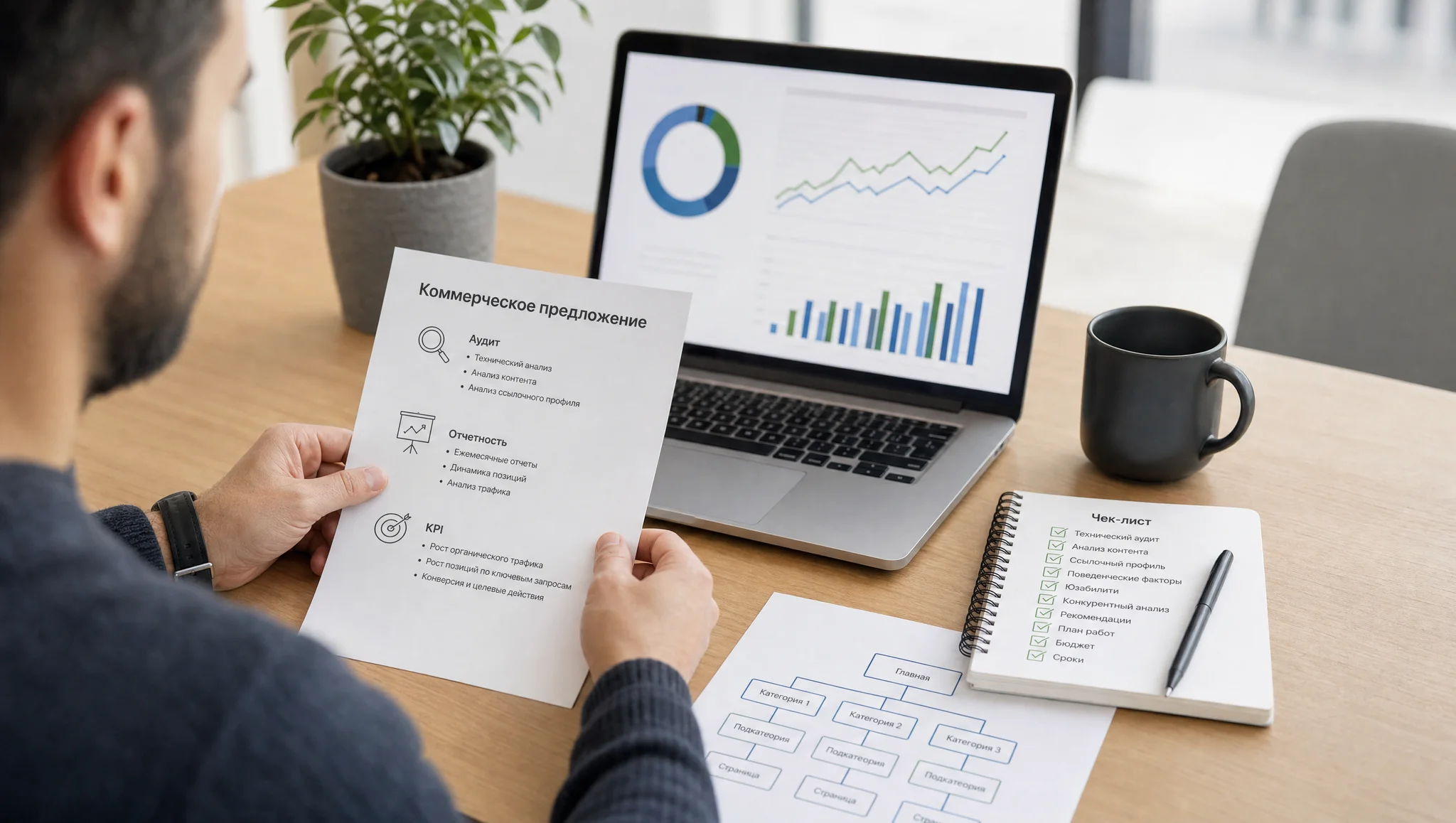 Проверка предложения SEO-подрядчика